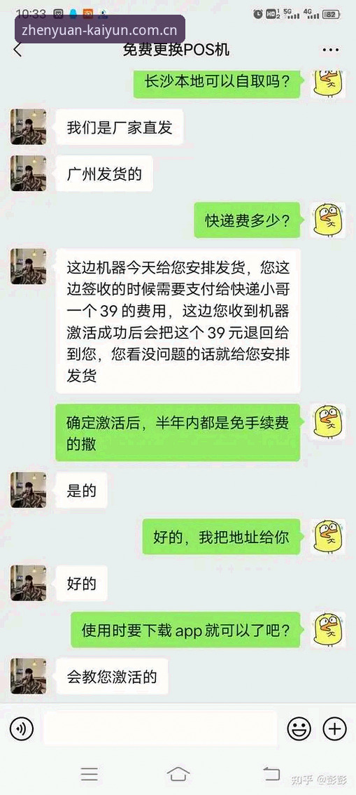 避开安装坑：海外华人用以臻境苹果APP的真实心得