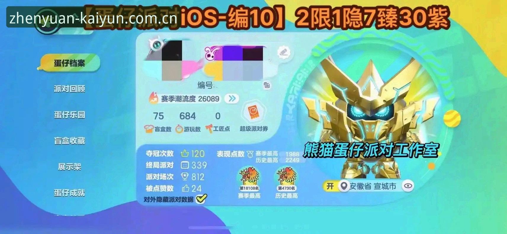 iOS以臻境客户端下载指南怎么样 iOS以臻境客户端下载指南到底值不值得看?一个数据控的实测答案