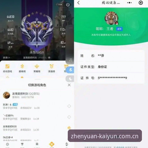 iOS以臻境客户端下载指南使用指南 iOS以臻境客户端下载指南使用指南:从安装到实时赛况,一个测试员的完整记录